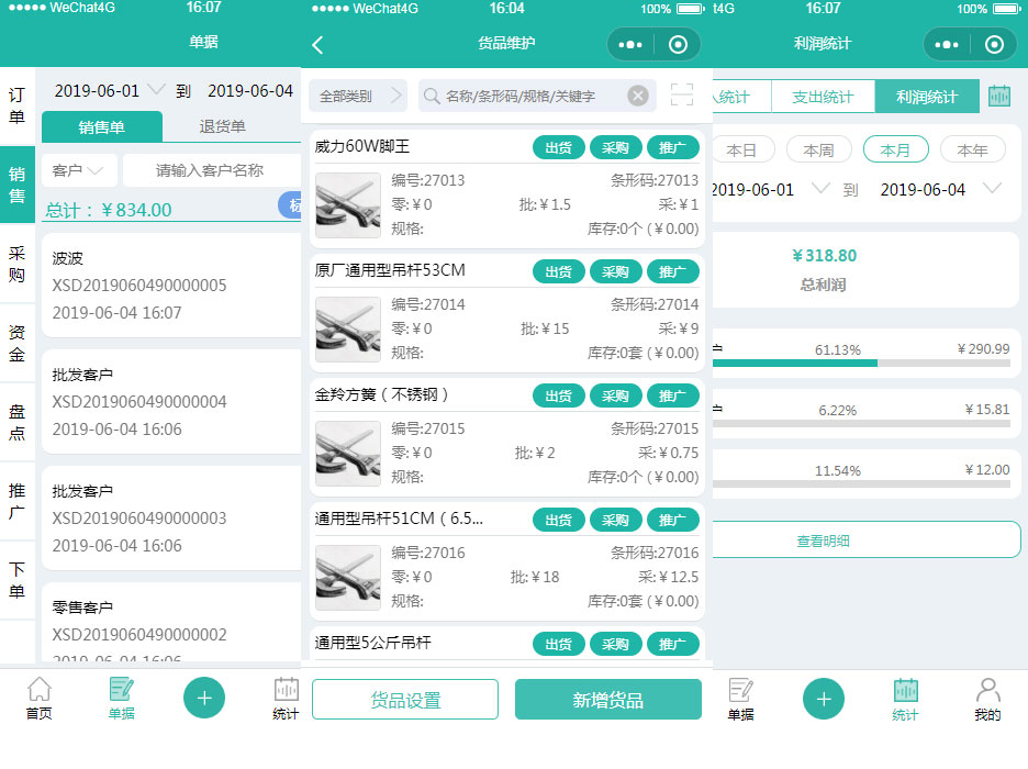福瑞森建材