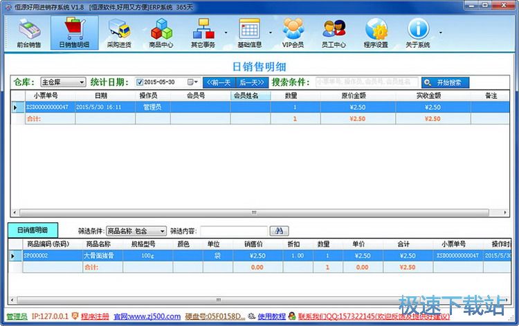 福瑞森建材